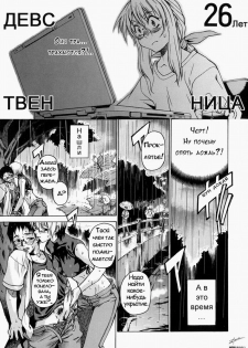 [Takemura Sessyu] Take On Me | Возьми меня Vol.1 Ch.3 [Russian] [Uncensored] - page 9