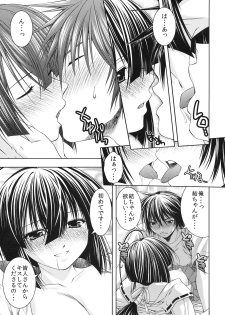 [Studio Wallaby (Shizaki Masayuki)] Kuma to Mizu ga Awasari Saikyou (Sekirei) - page 10