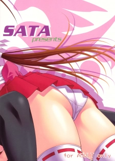 [Studio Wallaby (Shizaki Masayuki)] Kuma to Mizu ga Awasari Saikyou (Sekirei) - page 34