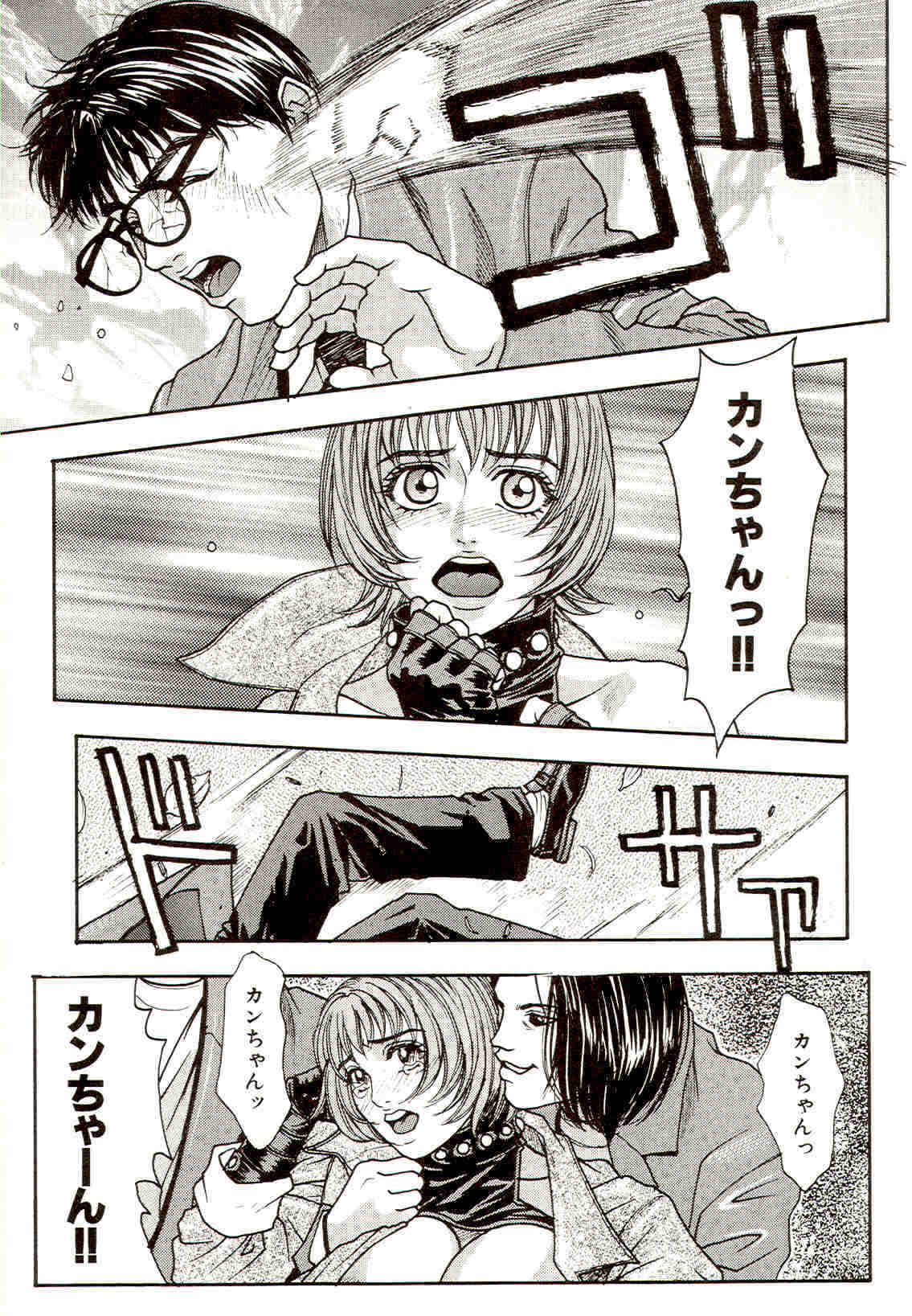 [Kotobuki Kazuki] Sensei no Himitsu | Teacher's Secret page 107 full