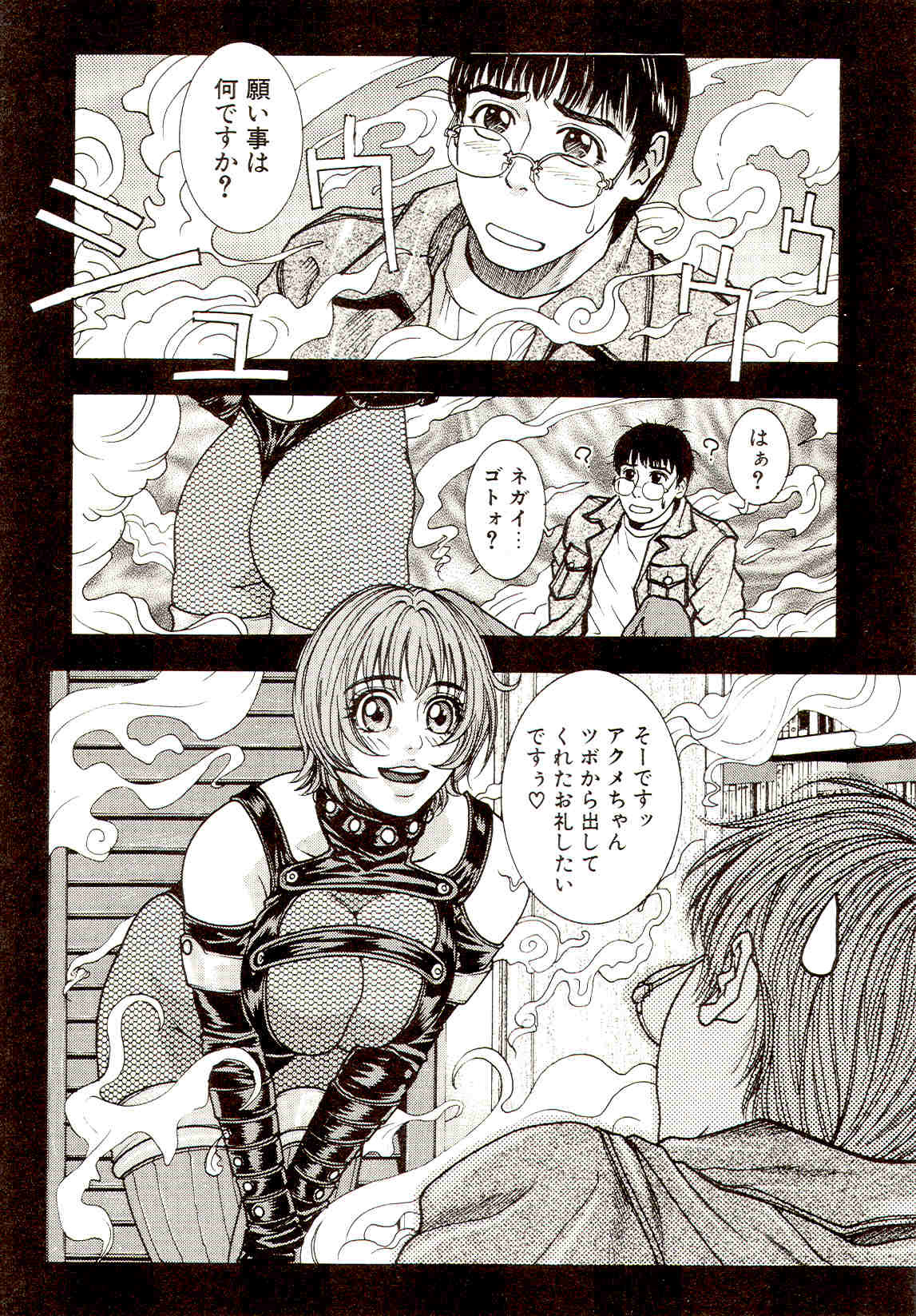 [Kotobuki Kazuki] Sensei no Himitsu | Teacher's Secret page 110 full