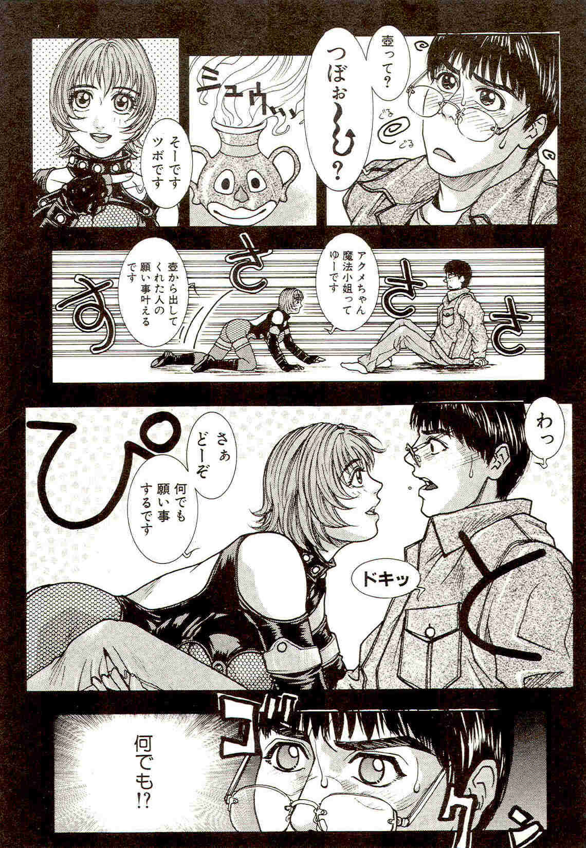 [Kotobuki Kazuki] Sensei no Himitsu | Teacher's Secret page 111 full