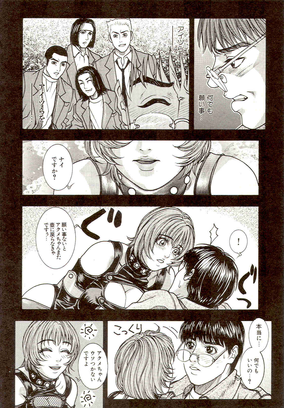 [Kotobuki Kazuki] Sensei no Himitsu | Teacher's Secret page 112 full