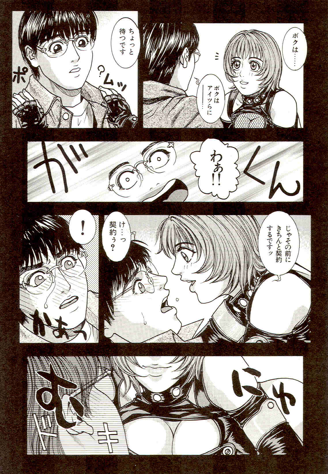 [Kotobuki Kazuki] Sensei no Himitsu | Teacher's Secret page 113 full