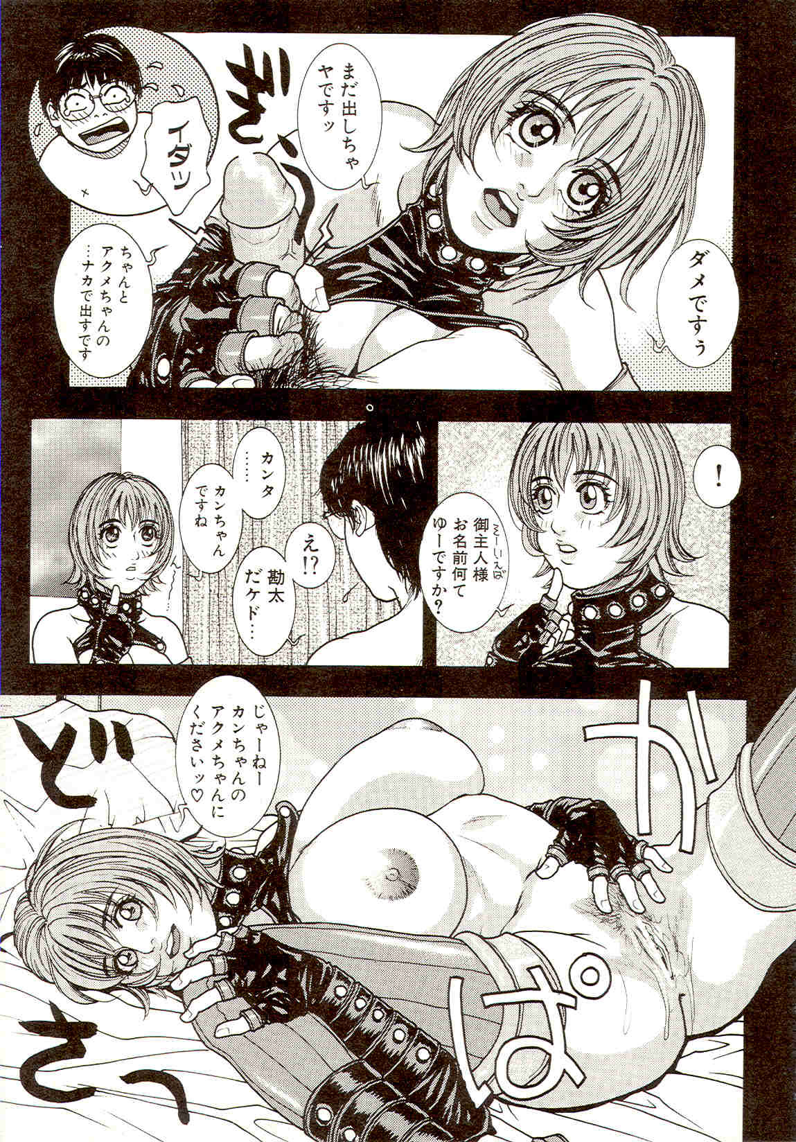 [Kotobuki Kazuki] Sensei no Himitsu | Teacher's Secret page 117 full