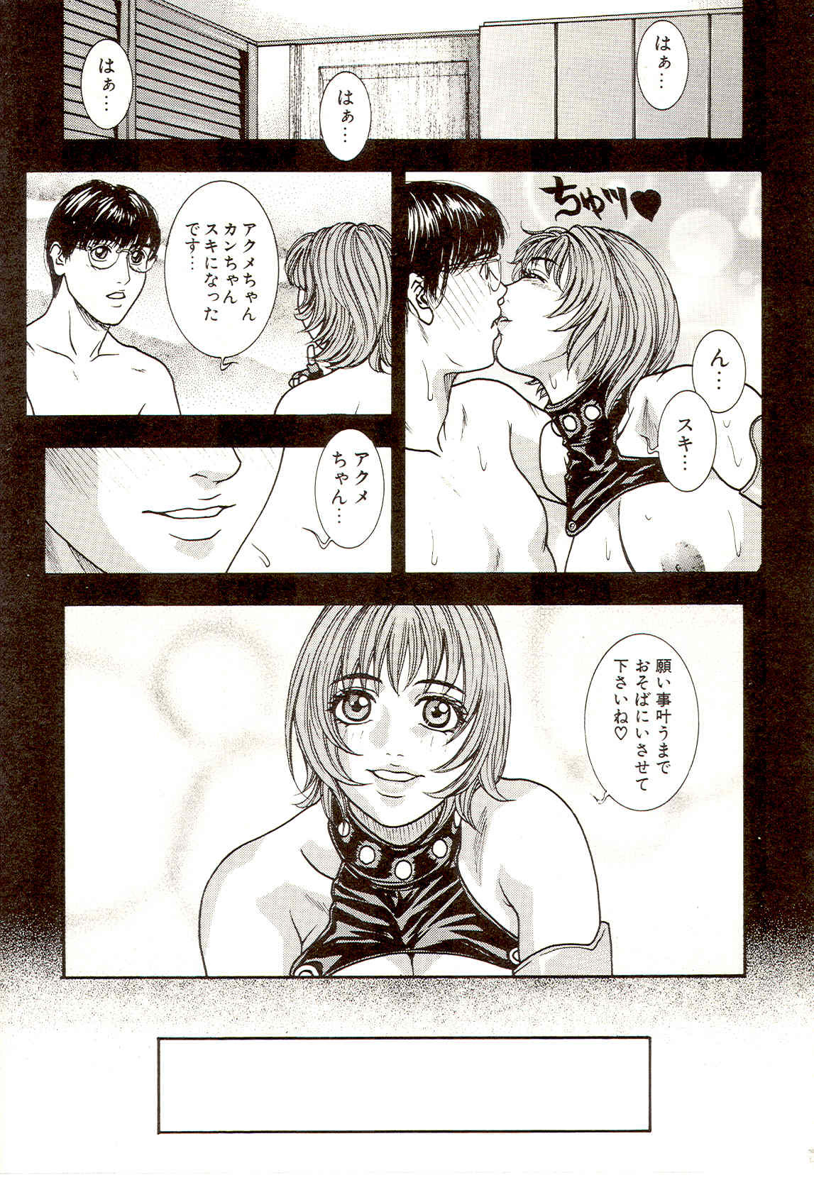 [Kotobuki Kazuki] Sensei no Himitsu | Teacher's Secret page 121 full
