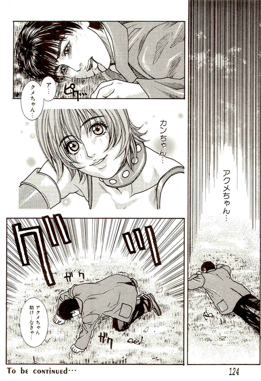 [Kotobuki Kazuki] Sensei no Himitsu | Teacher's Secret page 122 full