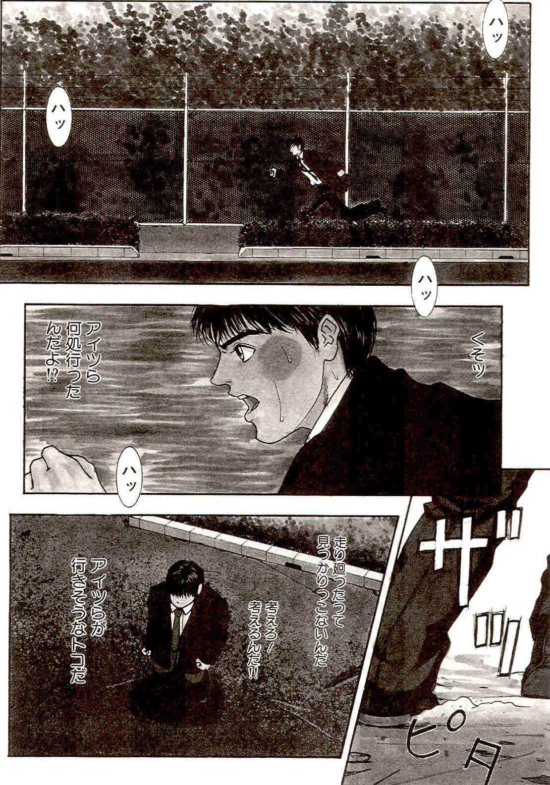 [Kotobuki Kazuki] Sensei no Himitsu | Teacher's Secret page 125 full