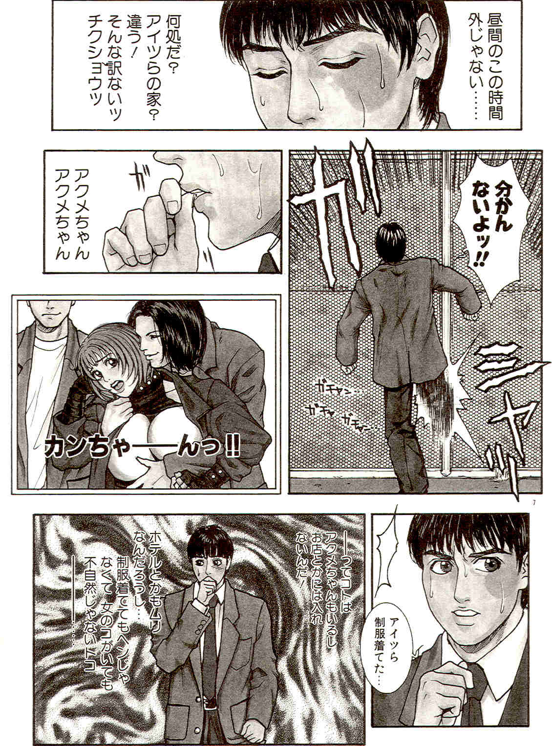[Kotobuki Kazuki] Sensei no Himitsu | Teacher's Secret page 126 full