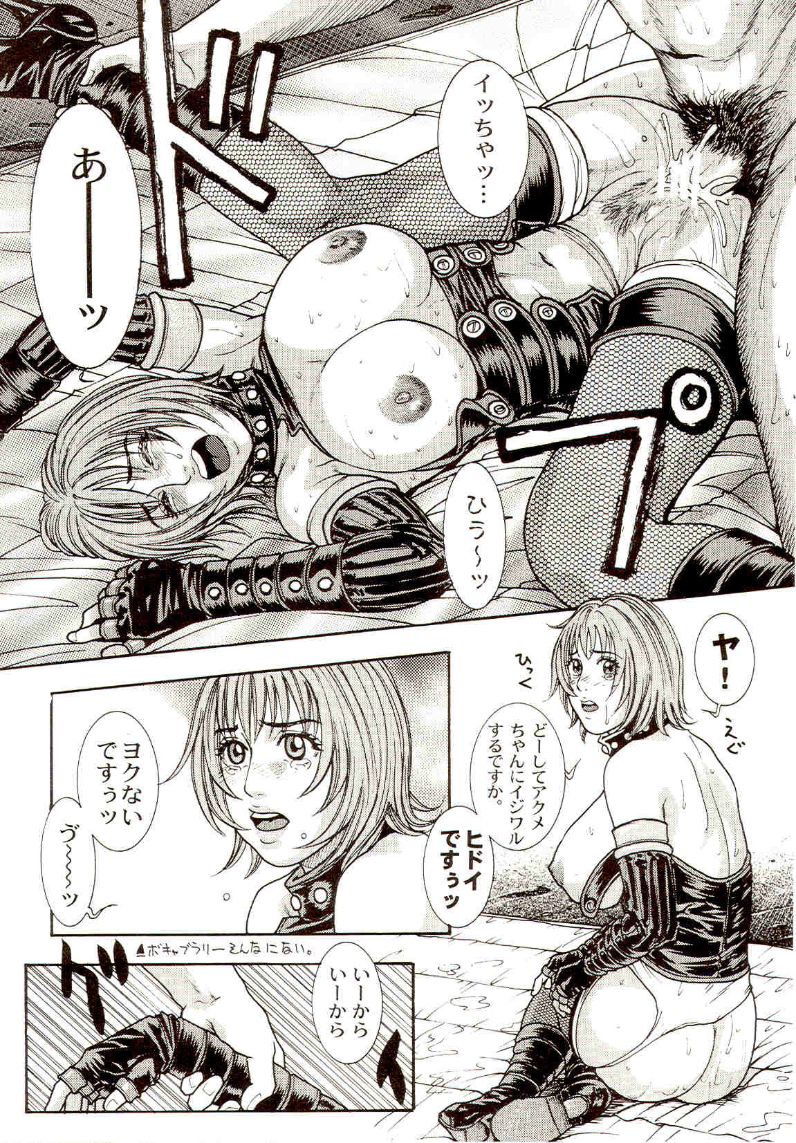 [Kotobuki Kazuki] Sensei no Himitsu | Teacher's Secret page 131 full