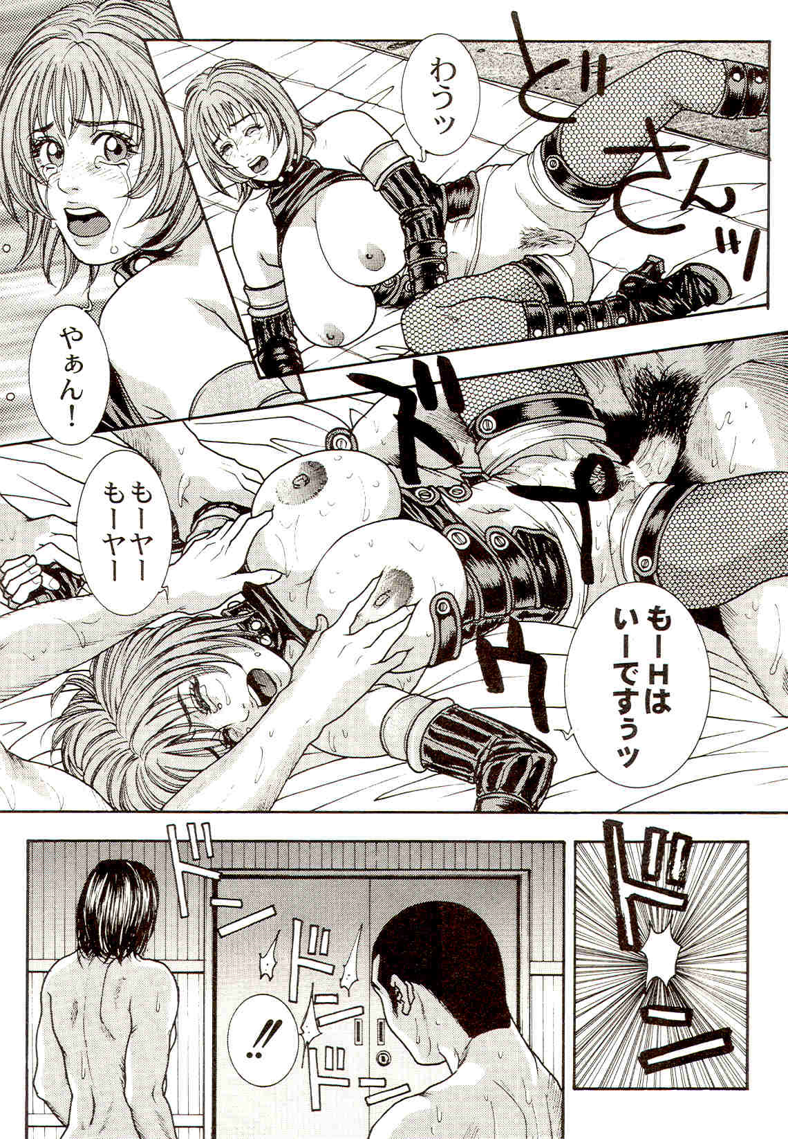 [Kotobuki Kazuki] Sensei no Himitsu | Teacher's Secret page 132 full