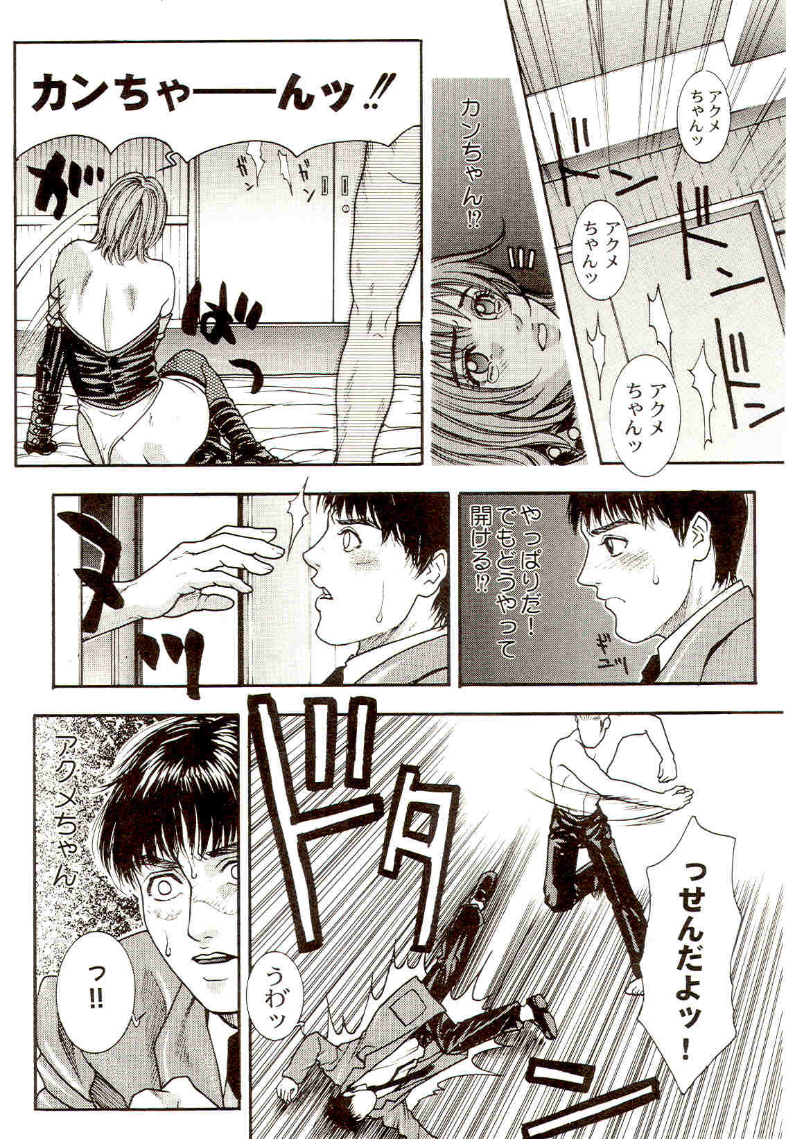 [Kotobuki Kazuki] Sensei no Himitsu | Teacher's Secret page 133 full