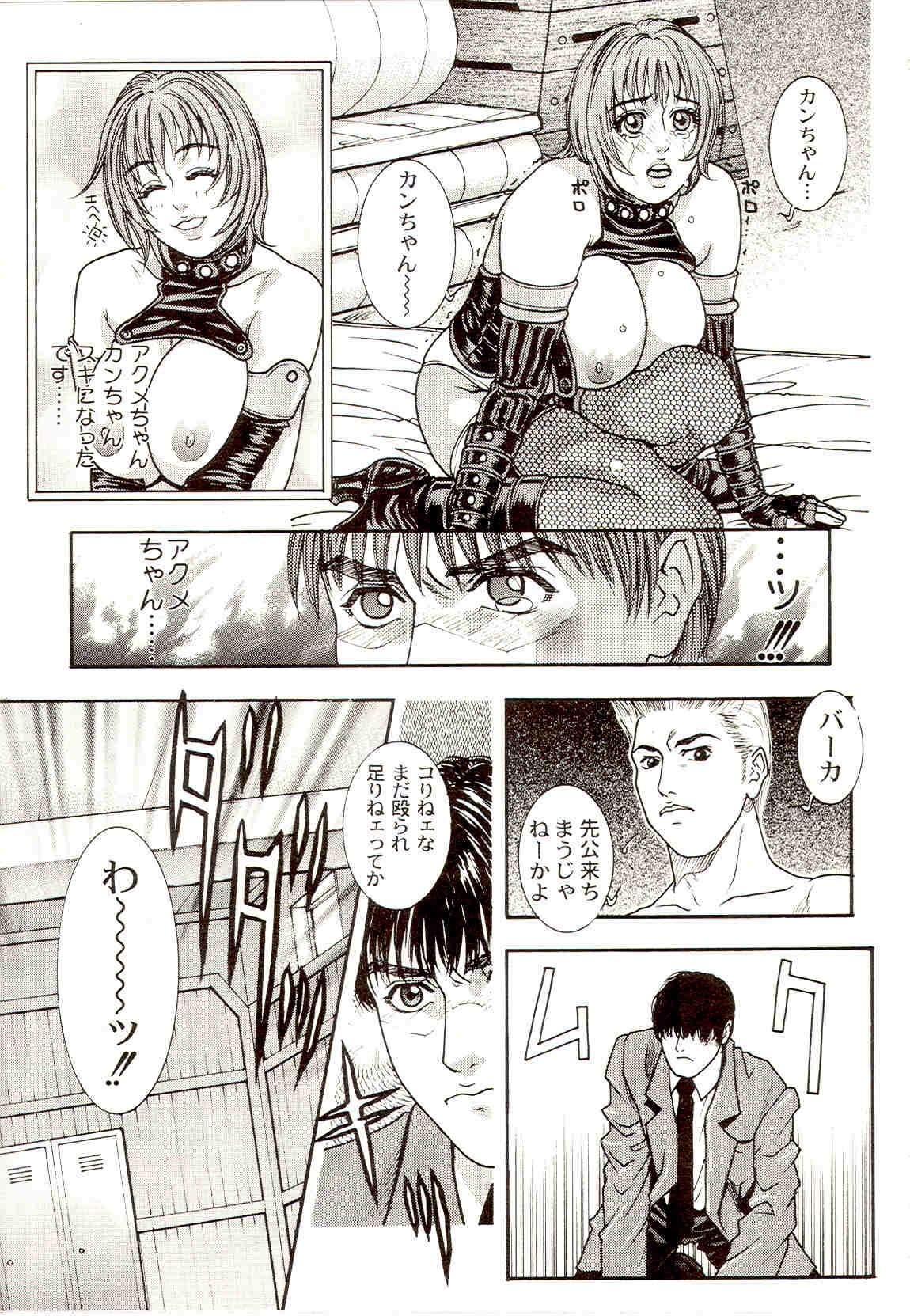 [Kotobuki Kazuki] Sensei no Himitsu | Teacher's Secret page 134 full