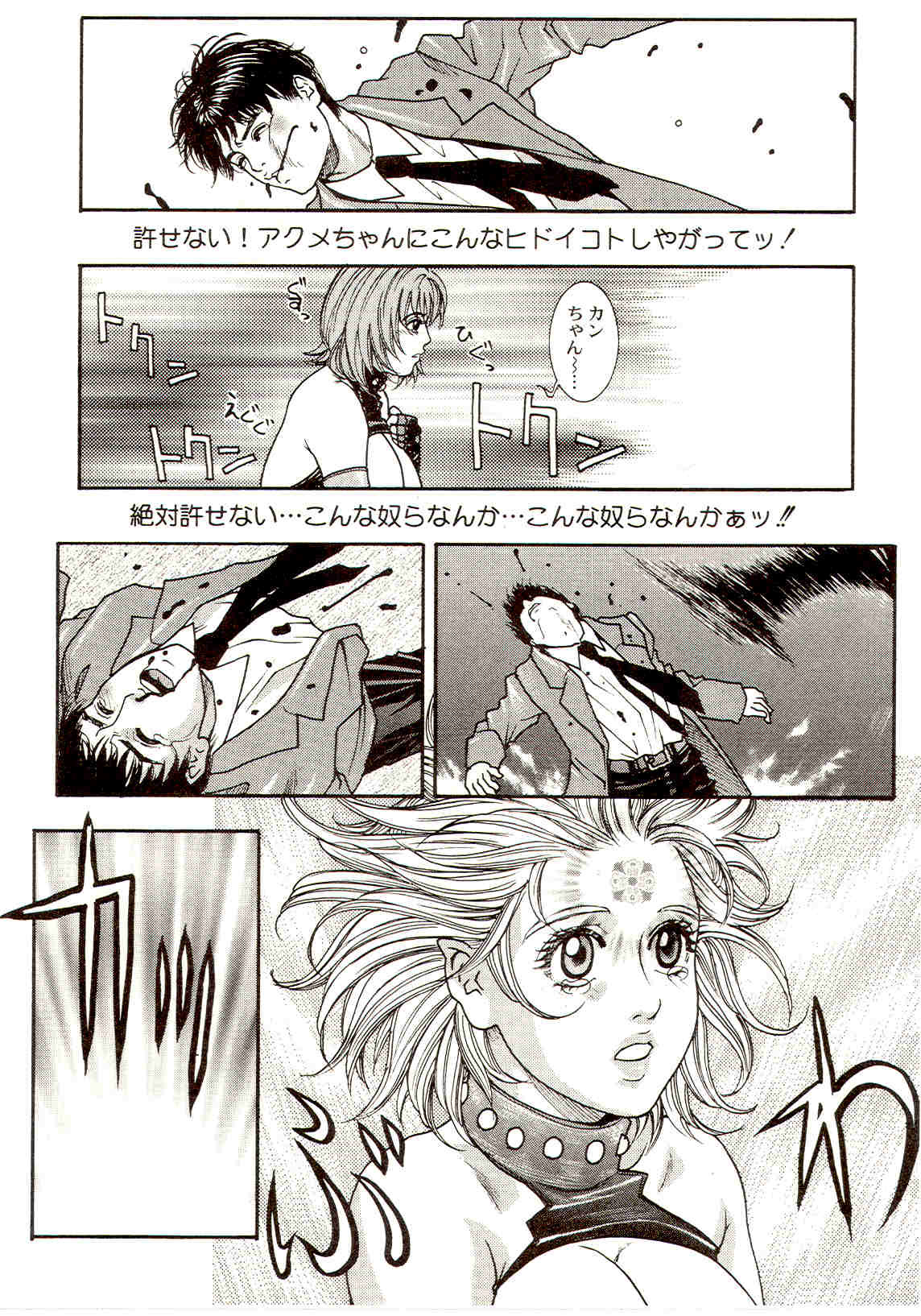 [Kotobuki Kazuki] Sensei no Himitsu | Teacher's Secret page 135 full