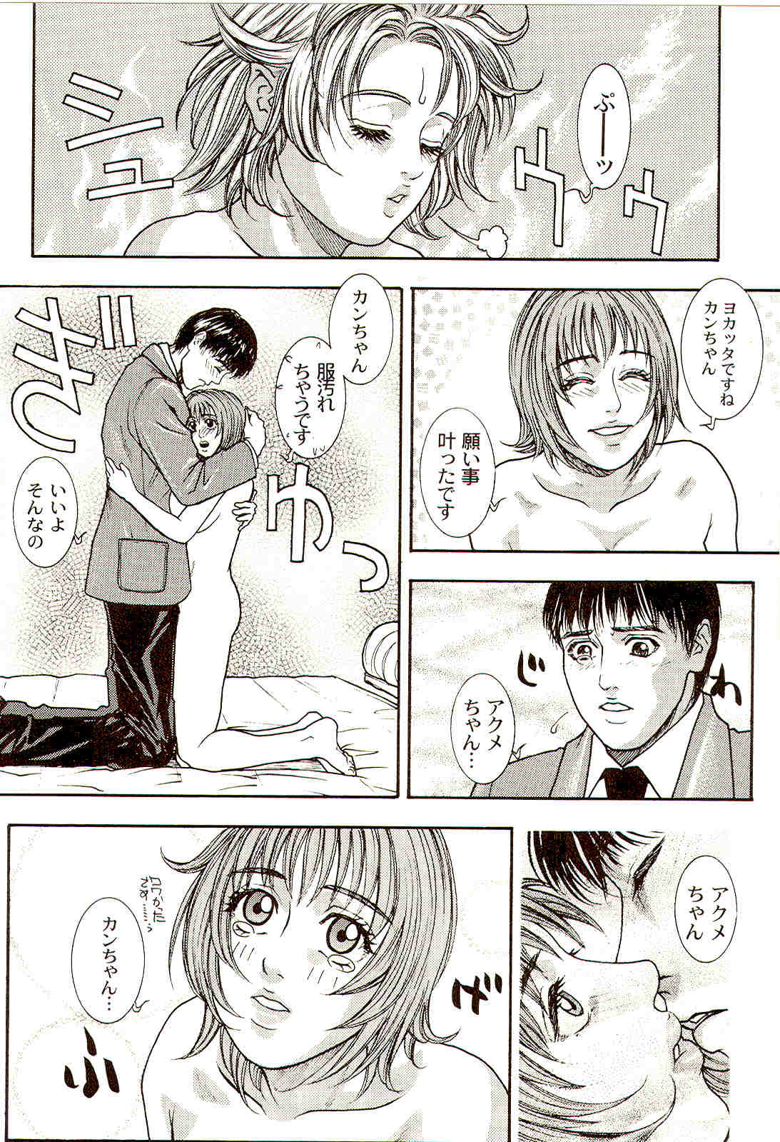 [Kotobuki Kazuki] Sensei no Himitsu | Teacher's Secret page 137 full