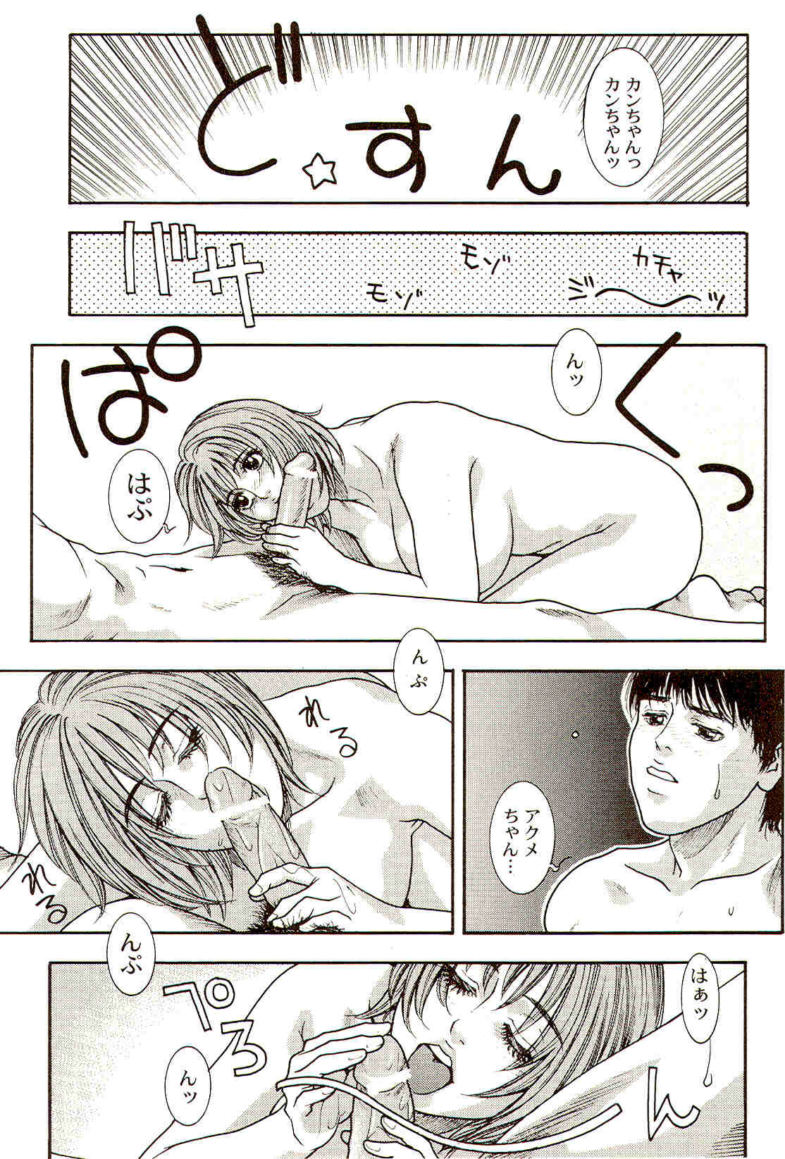 [Kotobuki Kazuki] Sensei no Himitsu | Teacher's Secret page 138 full