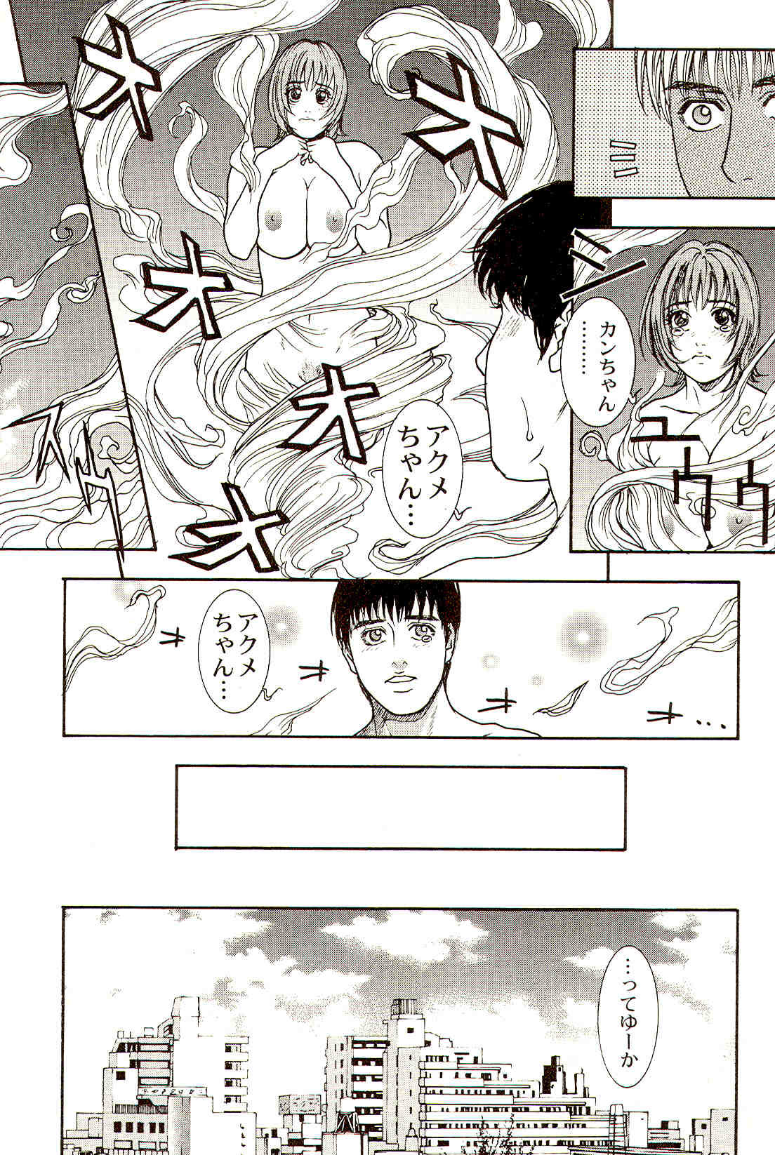 [Kotobuki Kazuki] Sensei no Himitsu | Teacher's Secret page 143 full