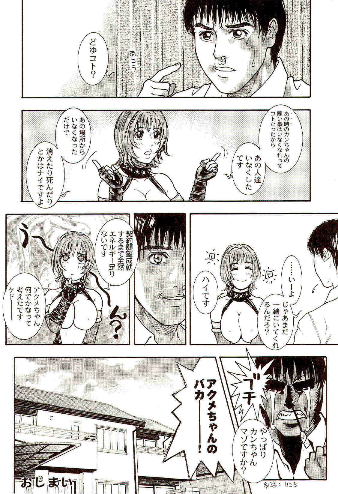 [Kotobuki Kazuki] Sensei no Himitsu | Teacher's Secret page 144 full
