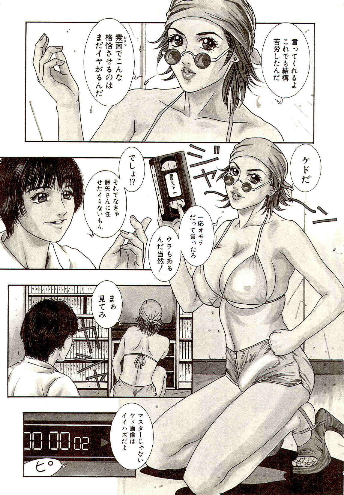 [Kotobuki Kazuki] Sensei no Himitsu | Teacher's Secret page 149 full