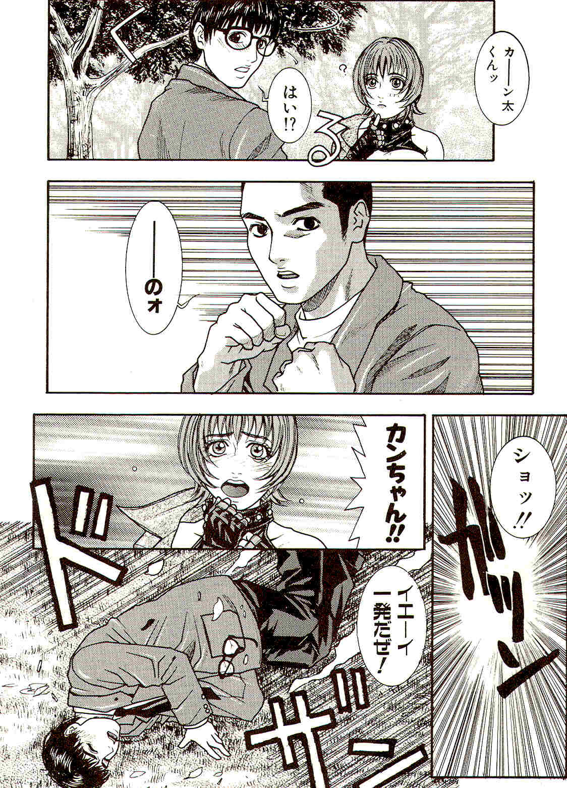 [Kotobuki Kazuki] Sensei no Himitsu | Teacher's Secret page 97 full