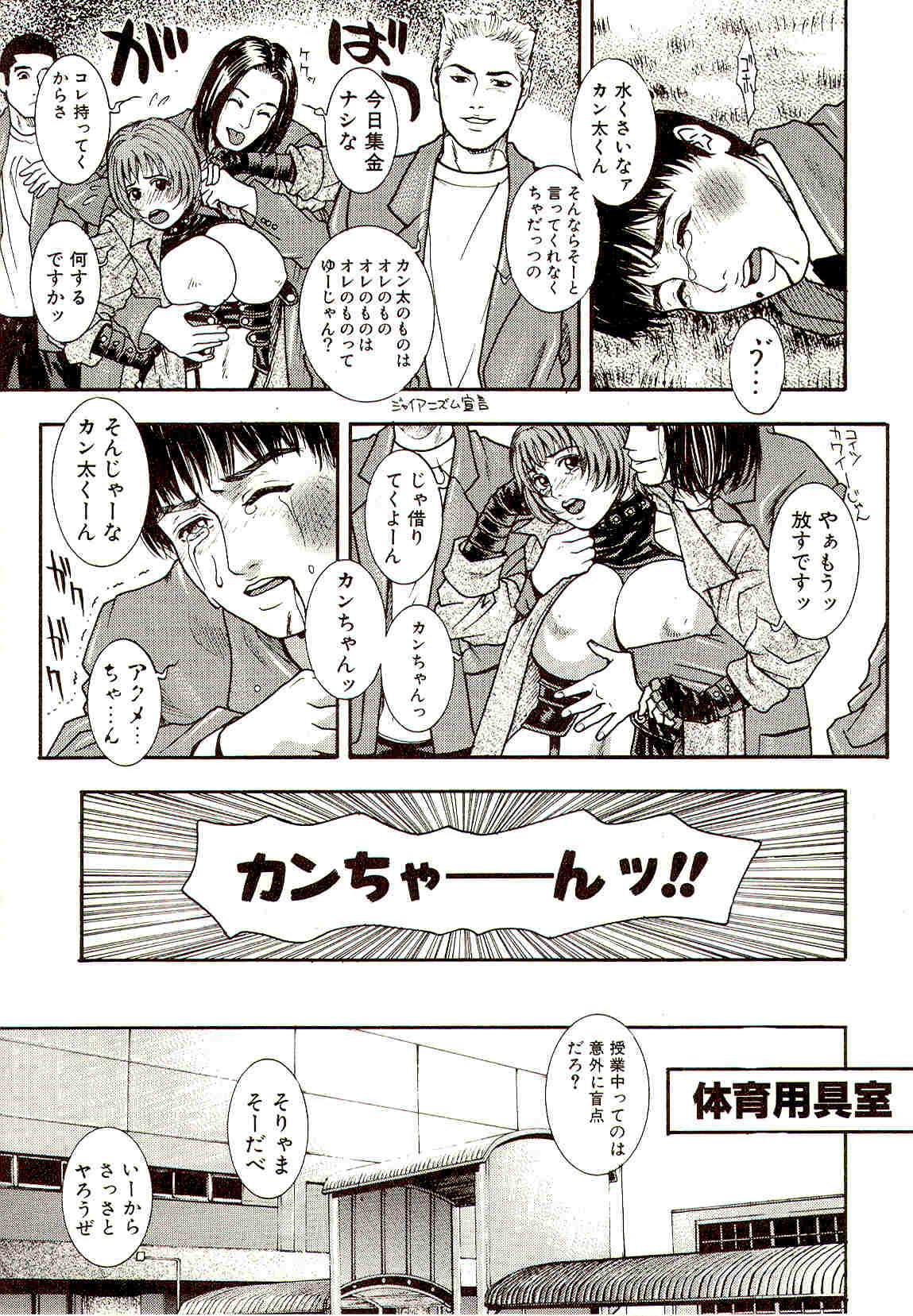 [Kotobuki Kazuki] Sensei no Himitsu | Teacher's Secret page 98 full
