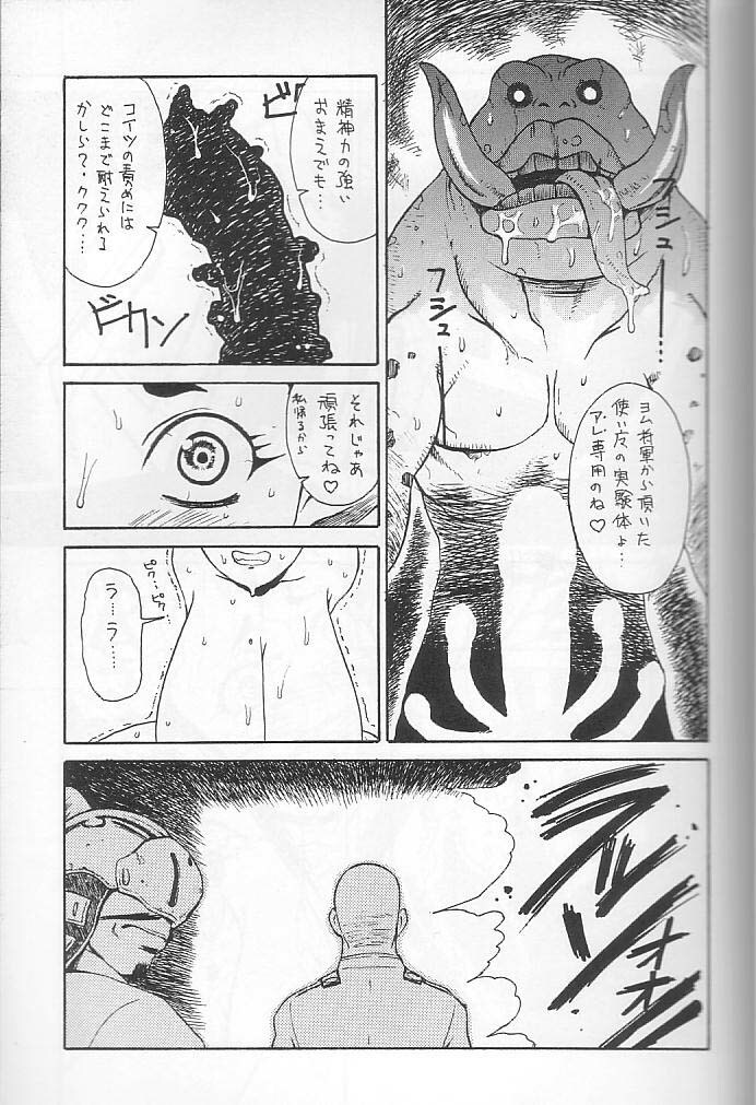 (C58) [ST.DIFFERENT (Various)] OUTLET 4 (Various) page 16 full