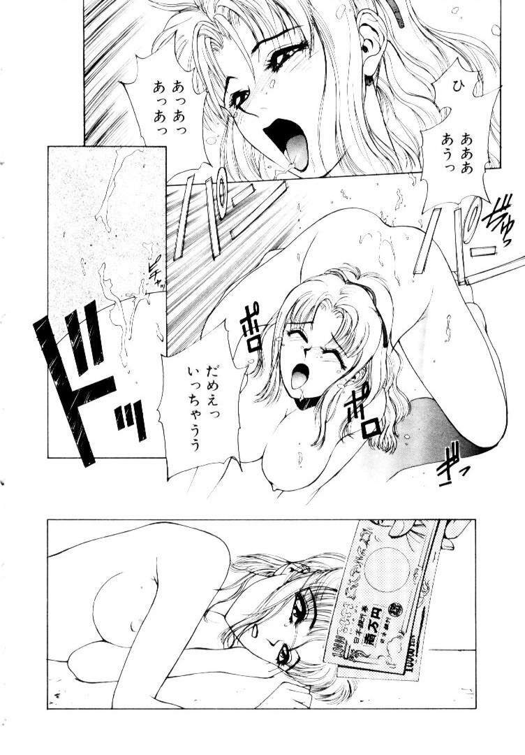 [Satou Takahiro] Suki Suki Shoui-dono page 64 full