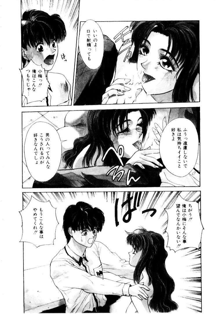[Satou Takahiro] Suki Suki Shoui-dono page 70 full