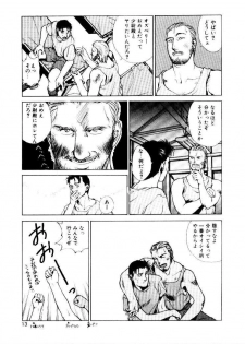 [Satou Takahiro] Suki Suki Shoui-dono - page 11