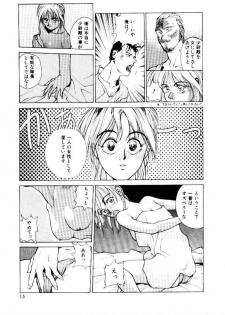 [Satou Takahiro] Suki Suki Shoui-dono - page 13