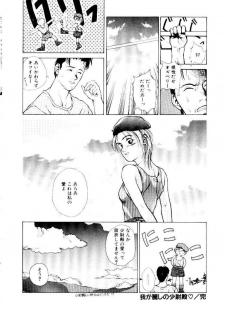 [Satou Takahiro] Suki Suki Shoui-dono - page 18