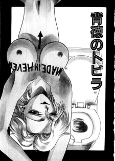 [Satou Takahiro] Suki Suki Shoui-dono - page 19