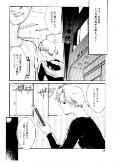 [Satou Takahiro] Suki Suki Shoui-dono - page 22