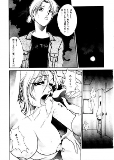 [Satou Takahiro] Suki Suki Shoui-dono - page 23