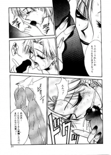 [Satou Takahiro] Suki Suki Shoui-dono - page 29
