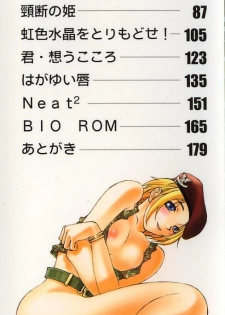 [Satou Takahiro] Suki Suki Shoui-dono - page 2
