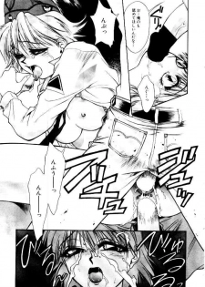[Satou Takahiro] Suki Suki Shoui-dono - page 47