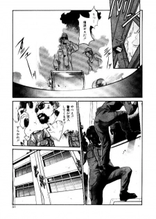 [Satou Takahiro] Suki Suki Shoui-dono - page 49