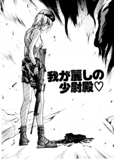 [Satou Takahiro] Suki Suki Shoui-dono - page 4