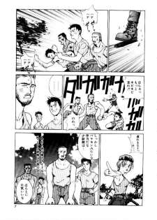 [Satou Takahiro] Suki Suki Shoui-dono - page 5