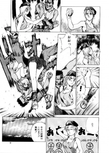[Satou Takahiro] Suki Suki Shoui-dono - page 7