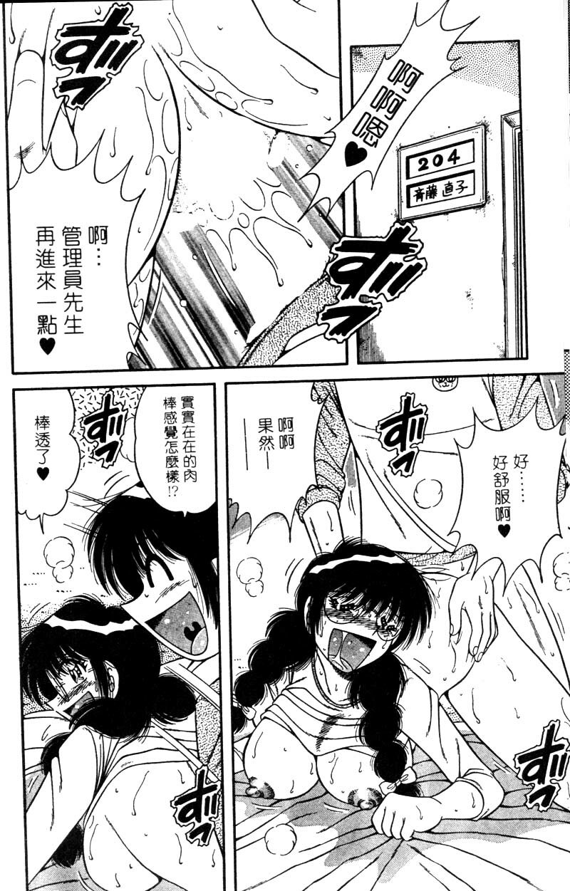 [Umino Sachi] Ultra Heaven 1 | 極樂園 1 [Chinese] page 130 full