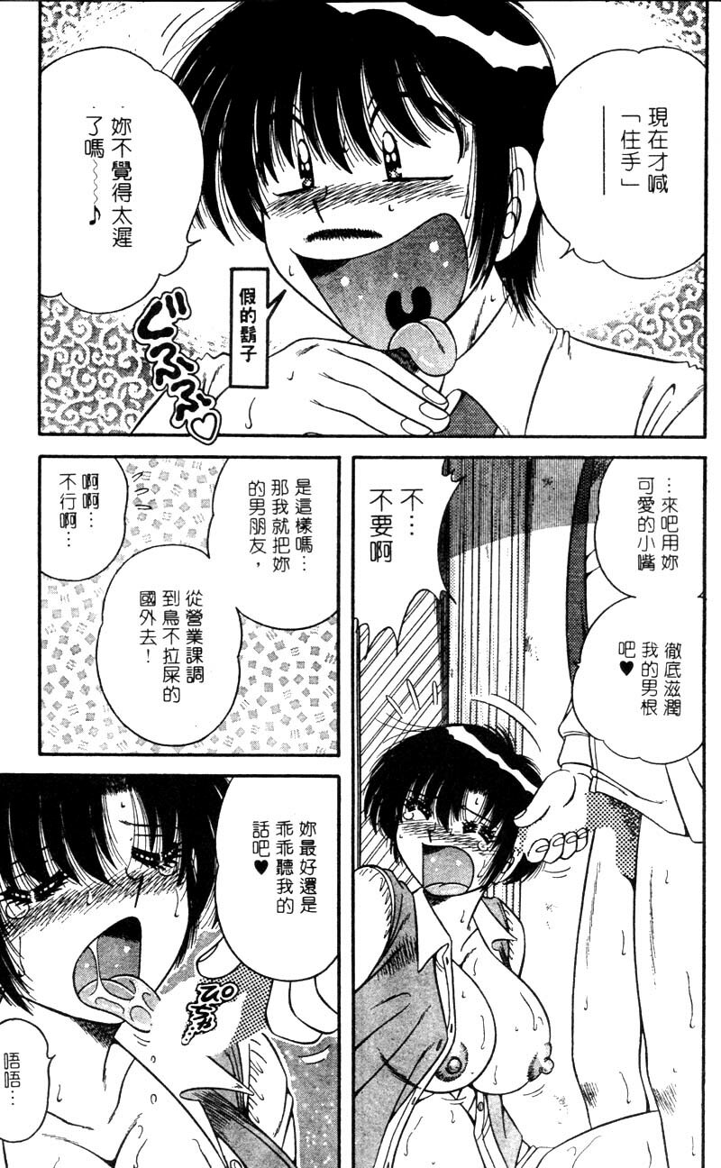 [Umino Sachi] Ultra Heaven 1 | 極樂園 1 [Chinese] page 147 full