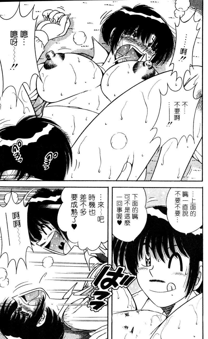 [Umino Sachi] Ultra Heaven 1 | 極樂園 1 [Chinese] page 149 full