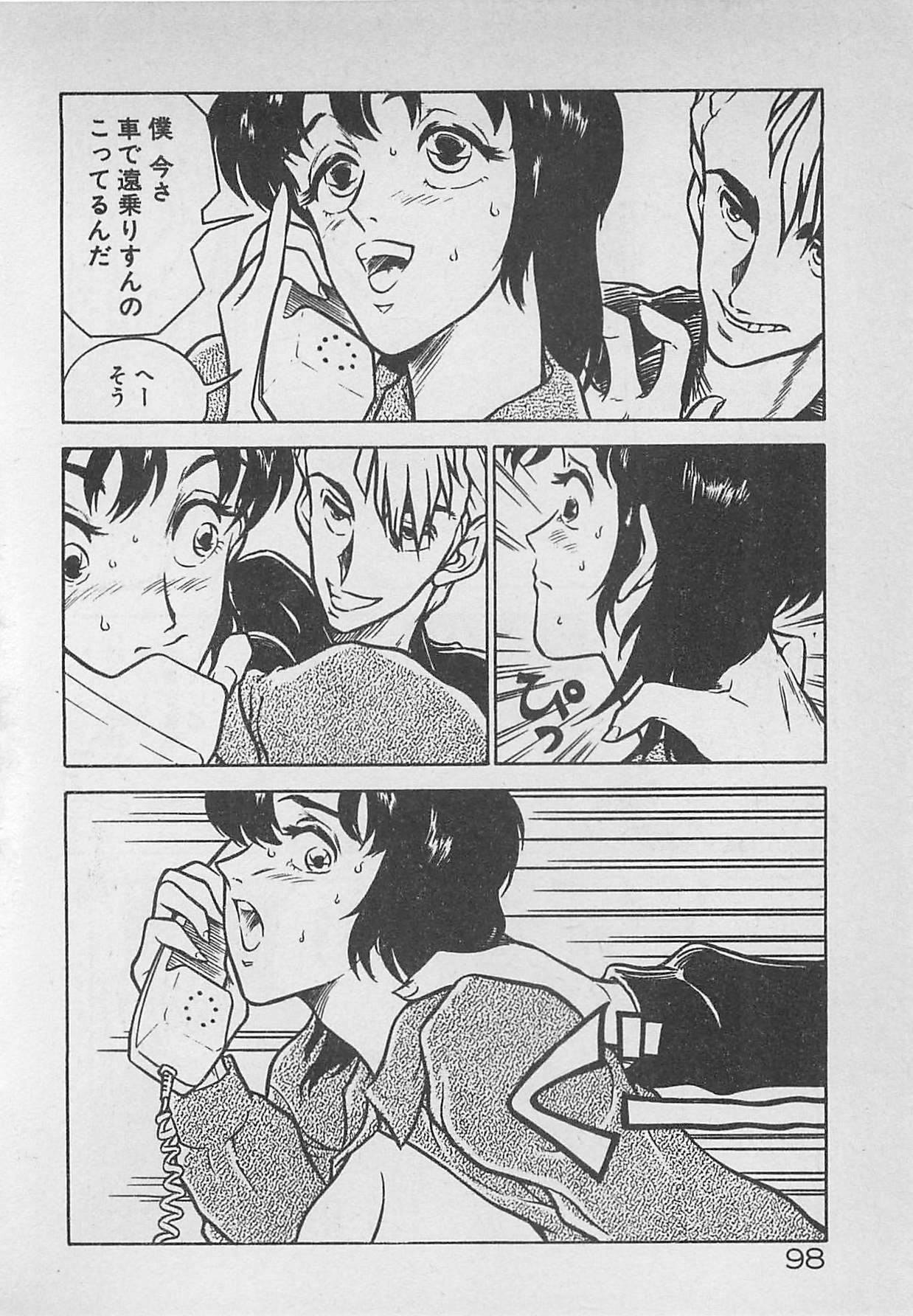 [Johnson Tsutomu] Limit Ippai! page 100 full
