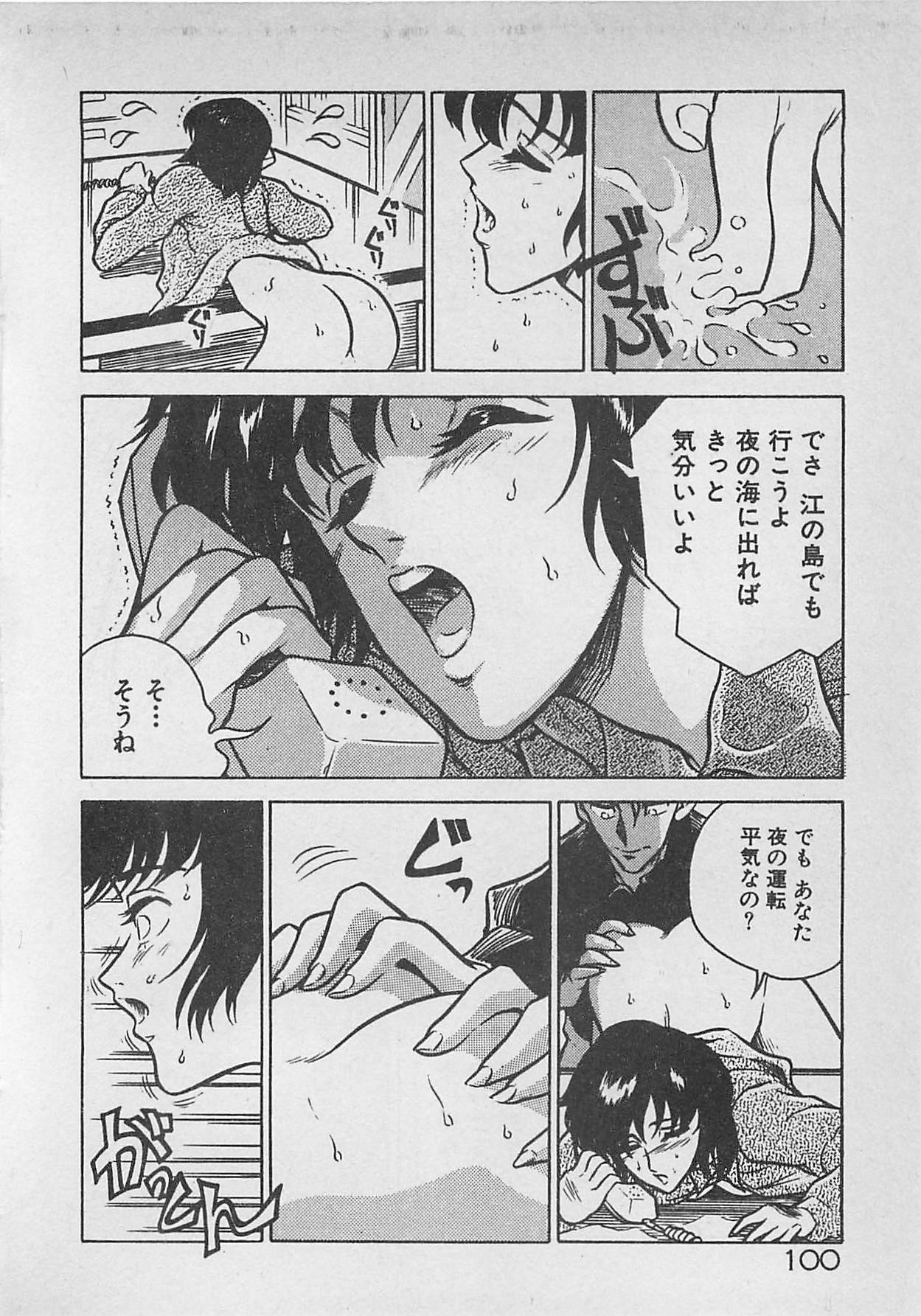 [Johnson Tsutomu] Limit Ippai! page 102 full