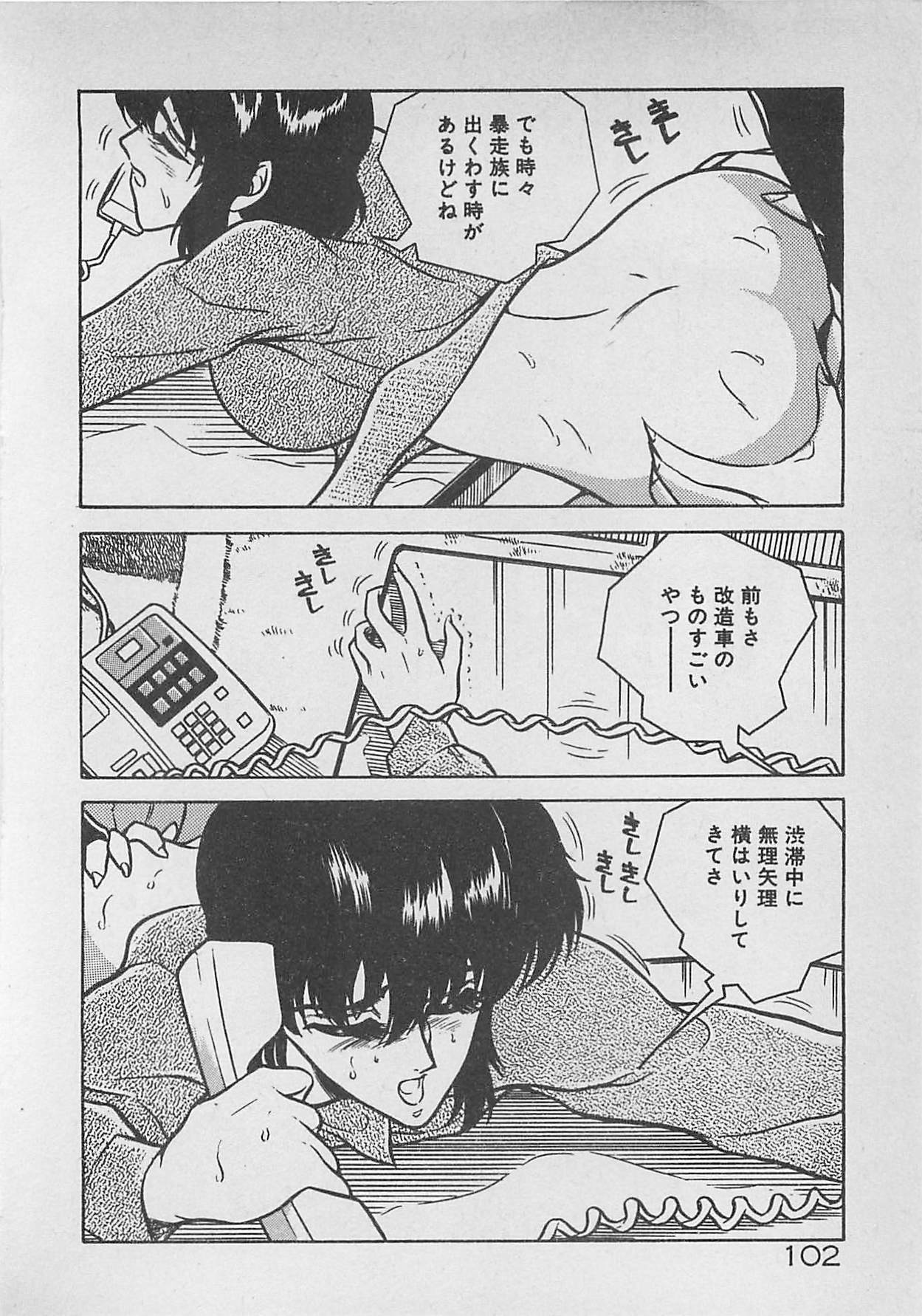 [Johnson Tsutomu] Limit Ippai! page 104 full