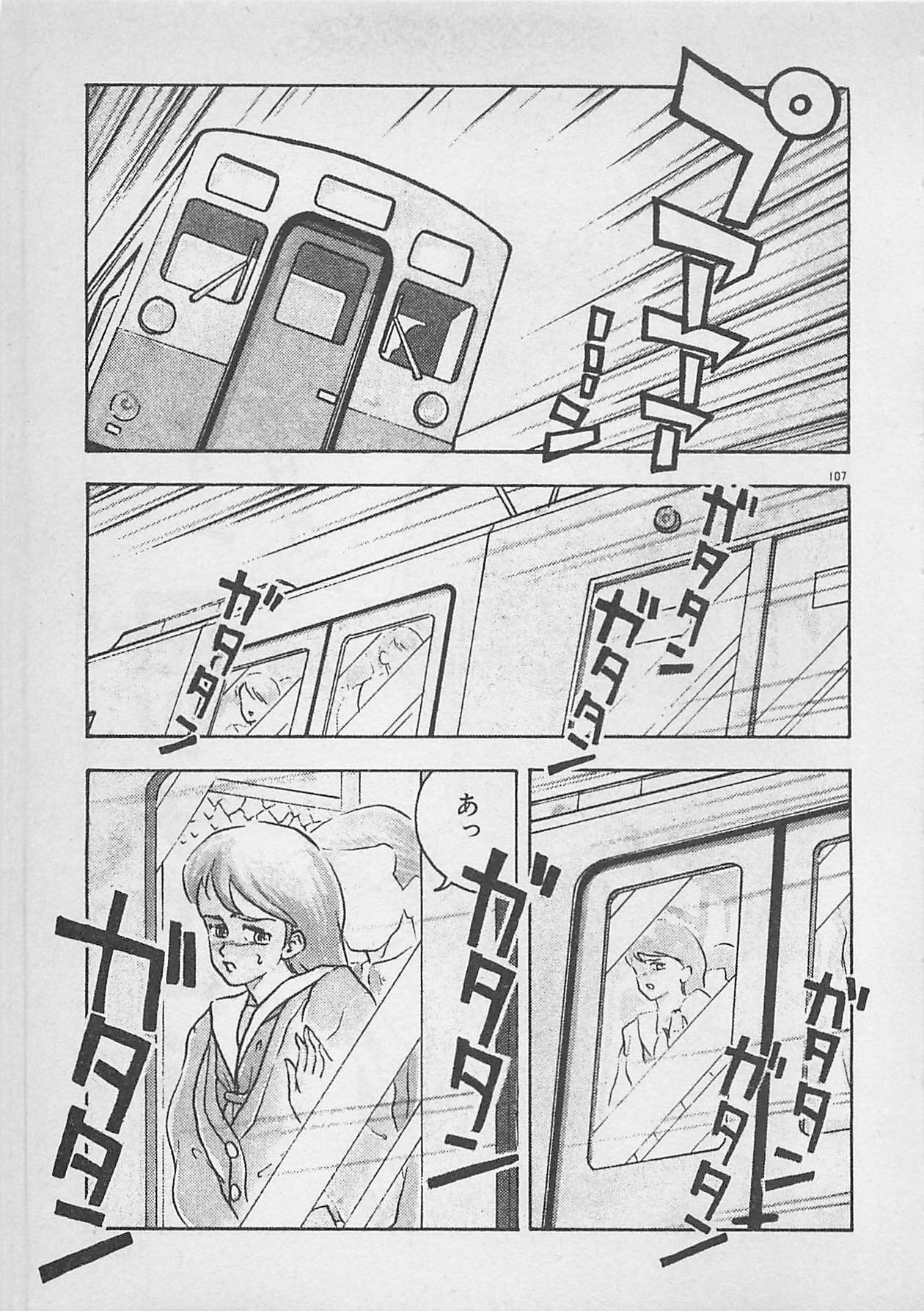 [Johnson Tsutomu] Limit Ippai! page 109 full