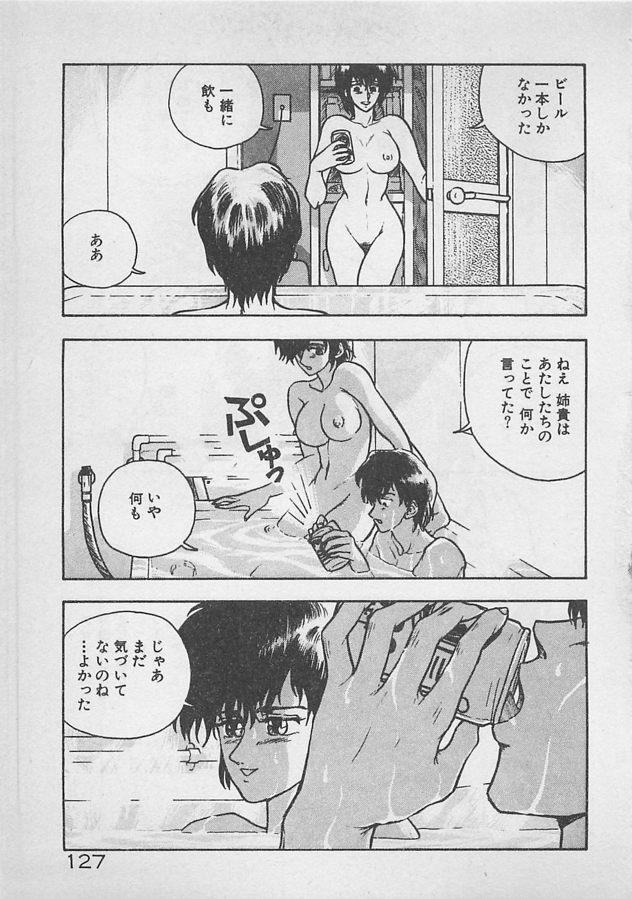 [Johnson Tsutomu] Limit Ippai! page 129 full