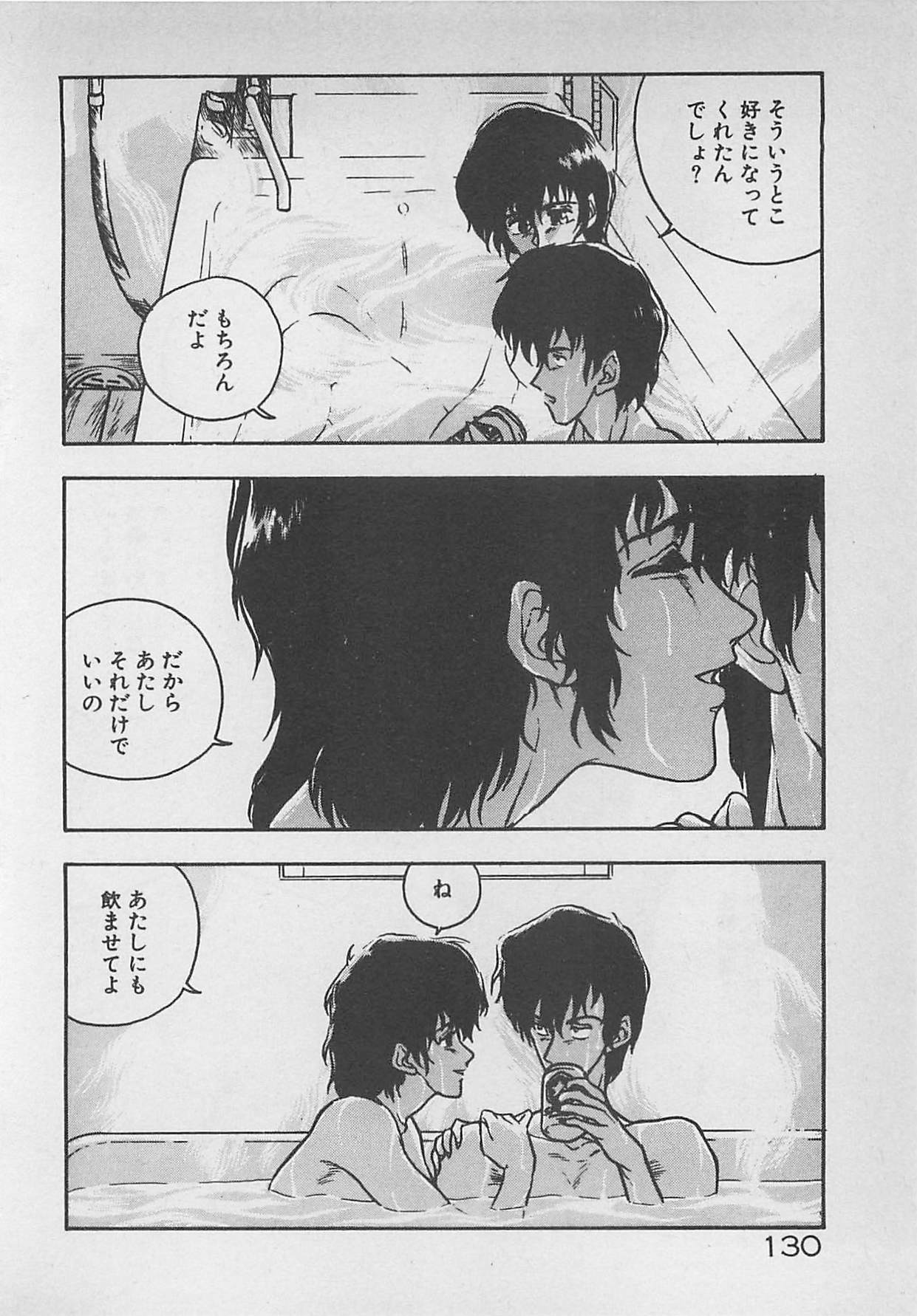 [Johnson Tsutomu] Limit Ippai! page 132 full